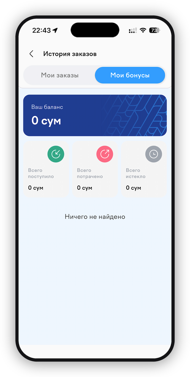 Бонусный счёт