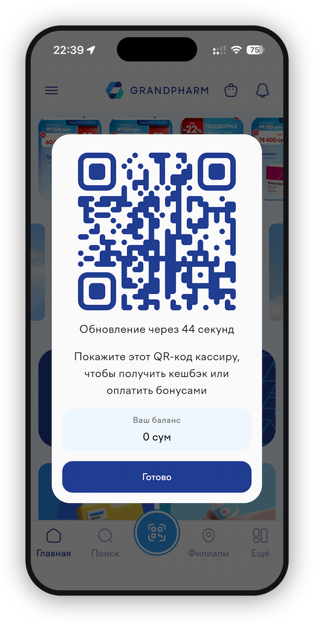 QR-карта